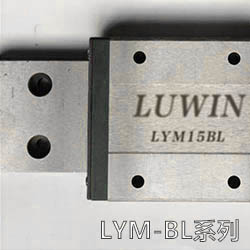 lym-bl系列
